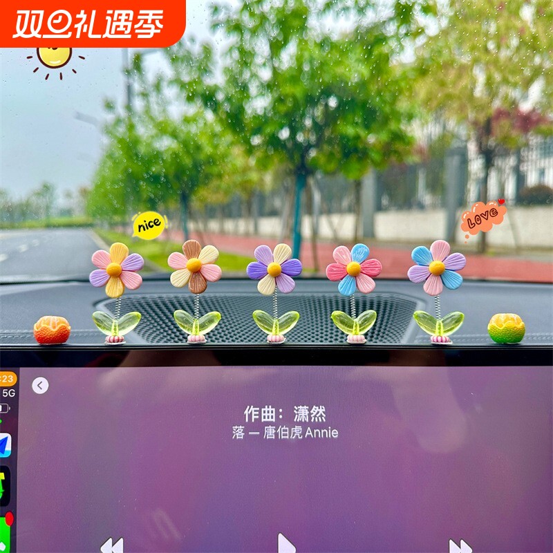 2024汽车车载摆件彩虹花摇头小清新新款中控台副驾驶花朵装饰用品