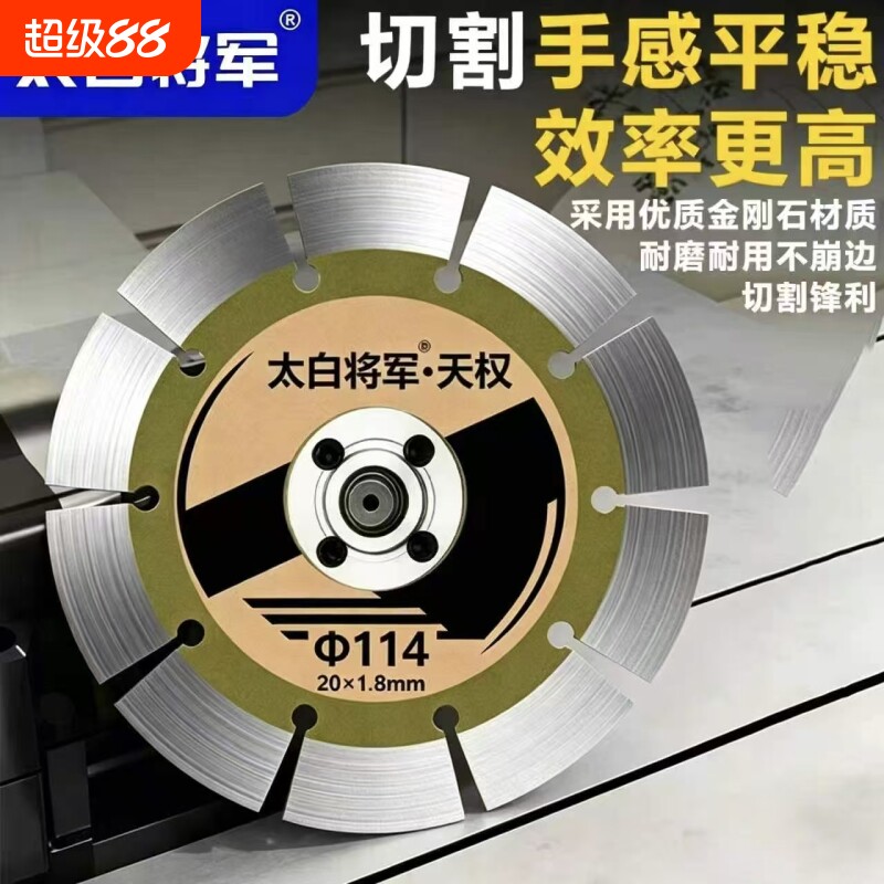 金刚石角磨机切割片混凝土开槽图片