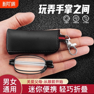 正品 进口高清老花镜男士 超轻折叠便携钥匙扣防蓝光中老年眼镜女款