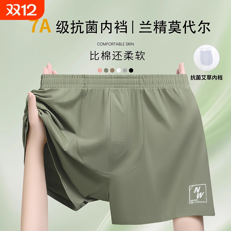 男阿罗裤大码宽松莫代尔棉抗菌