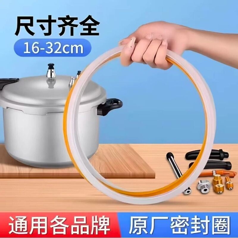 高压锅密封圈通用胶圈老式压力锅硅胶内圈皮圈垫圈的配件耳蜗大全