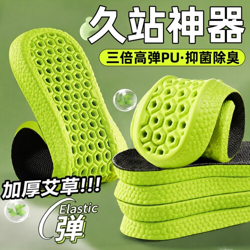 踩屎感鞋垫男款吸汗防臭运动气垫