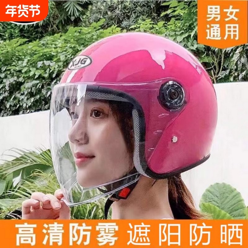 3c认证头盔女电瓶电动摩托车男士四季通用三冬季半盔电动车新国标