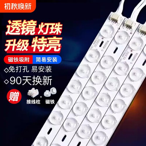 led吸顶灯客厅替换灯条灯管