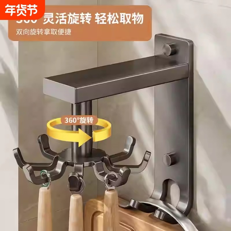 厨房旋转挂钩壁挂式置物架锅铲菜板砧板墙上挂架免打孔厨具收纳层,厨房/烹饪用具,厨房墙壁置物架/厨房墙壁挂架,淘宝优惠券,粉丝福利购,淘宝优惠卷