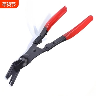 开灯钳 拆灯工具 胶扣起子 拆塑料铆钉 汽车卡扣钳 下压式胶扣钳