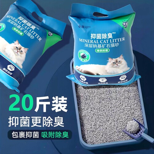 混合猫砂除臭20公斤|千人回购