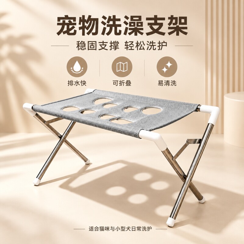 不锈钢宠物洗澡支架可折叠猫狗洗澡吊床固定神器防乱动洗澡美容台