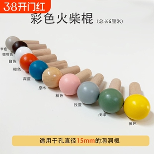 洞洞板配件大全实木圆木棒棍火柴棍隔板层板挂钩木质收纳圆孔隔板