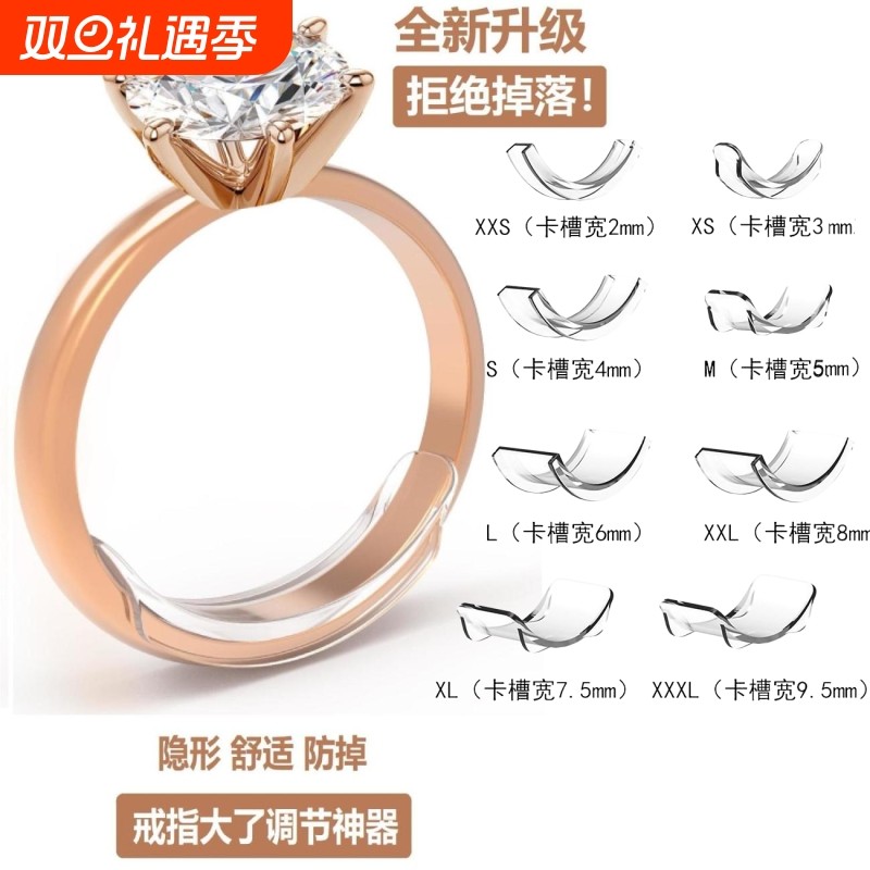 戒指调节器改小神器隐形透明戒指大了调节神器防滑套垫圈缩小绳贴