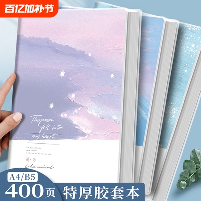 A4迷雾加厚笔记本|超3000次加购