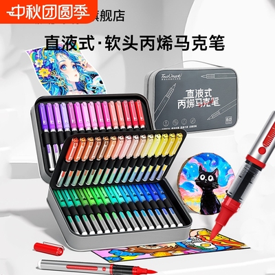 touchmark直液式软头丙烯马克笔24色/36色48色水彩笔美术生专用绘画学画画用儿童漫画