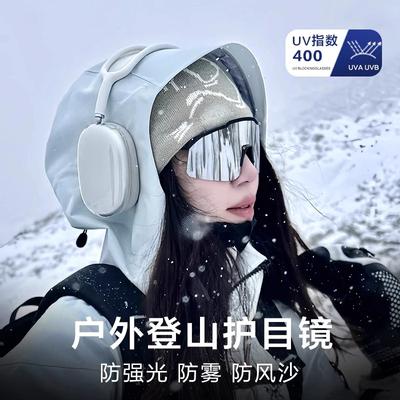 冬季雪地专用滑雪护目镜登山防风防沙骑行滑雪镜护目眼镜户外山地