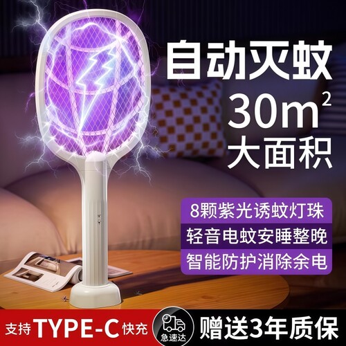 电蚊拍充电式家用超强力灭蚊灯