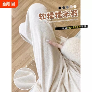 糯米裤 子大码 女2025新款 垂坠感软糯直筒休闲小个子阔腿裤 秋季 窄版