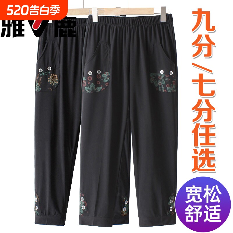 雅鹿妈妈裤子夏季薄款冰丝九分裤中老年人七分裤女奶奶高腰休闲裤
