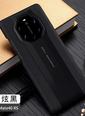 适用于华为保时捷手机壳mate40Rs真皮mate40 RS典藏版保护套5g限量版mete防摔后壳mt40rs超薄m40奢华新款男女