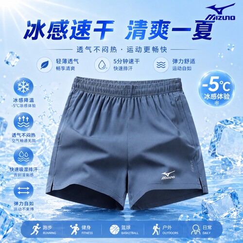 美津浓男运动短裤夏季速干三分裤