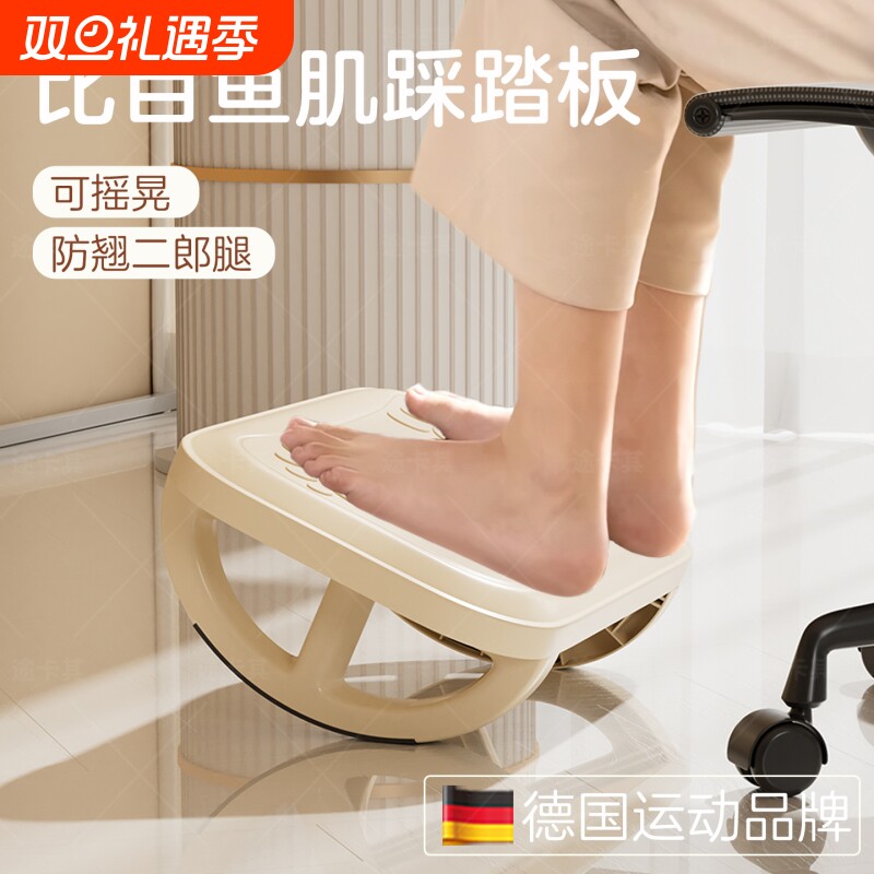 比目鱼肌踩踏板办公室工位脚踏防翘二郎腿桌下踩脚凳瘦腿放脚神器