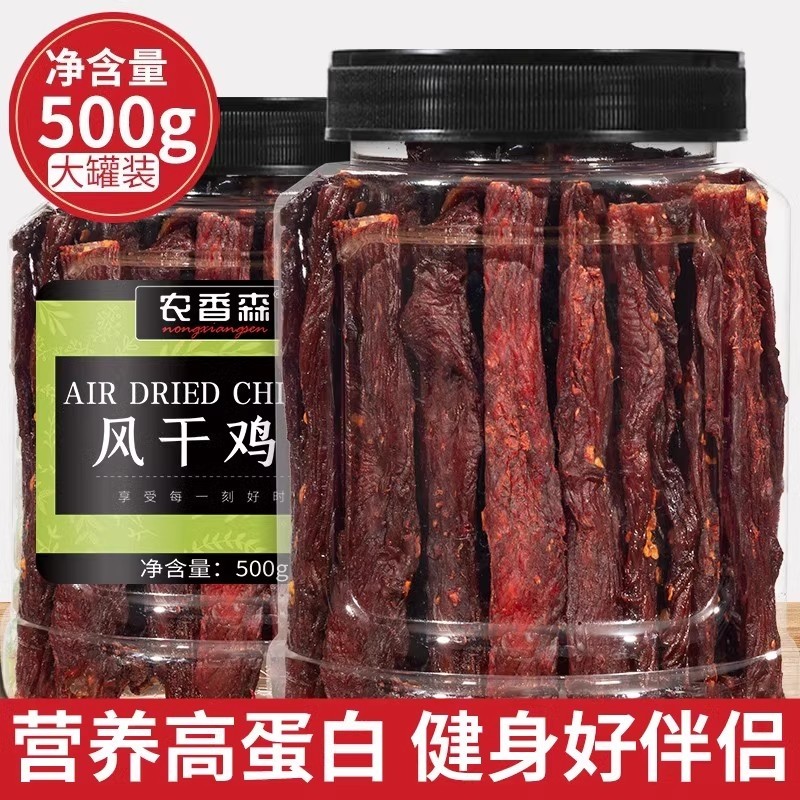 农香森风干鸡肉干手撕鸡胸肉条减低健身鸡肉条零食卡脂代餐旗舰店