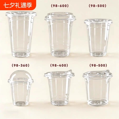 奶茶杯子一次性PET冷饮咖啡杯透