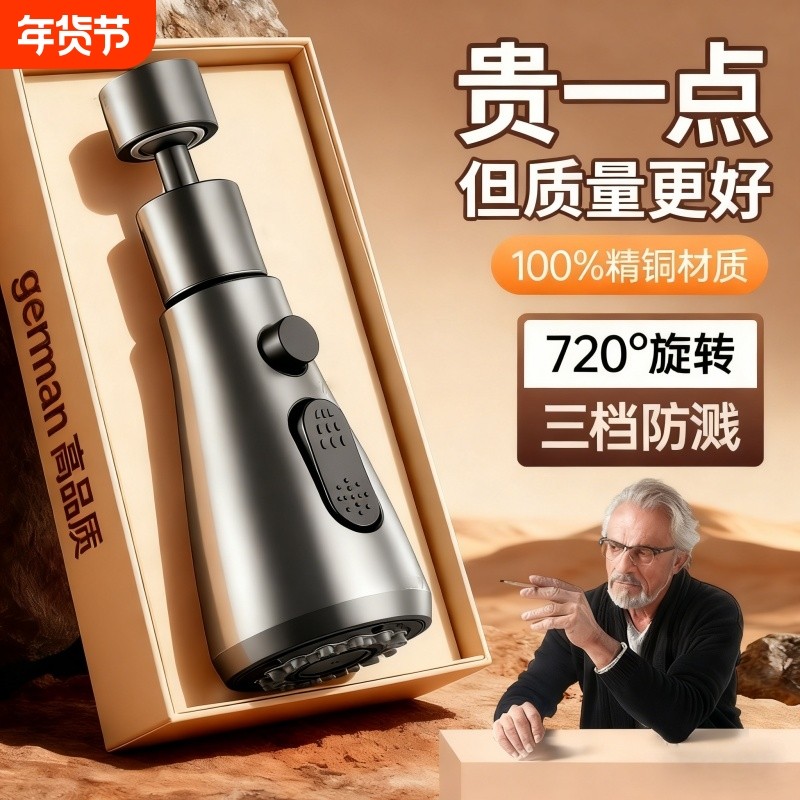 厨房水龙头延伸器防溅水神器万向通用洗菜池接头过滤神器增压花洒