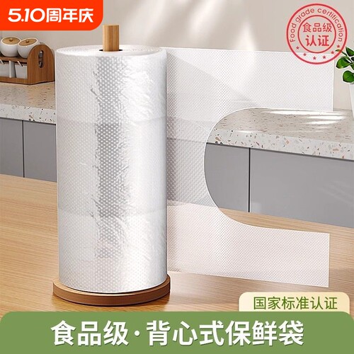 安全无毒保鲜袋食品级背心式手提加厚冰箱密封塑料袋子冷藏加热