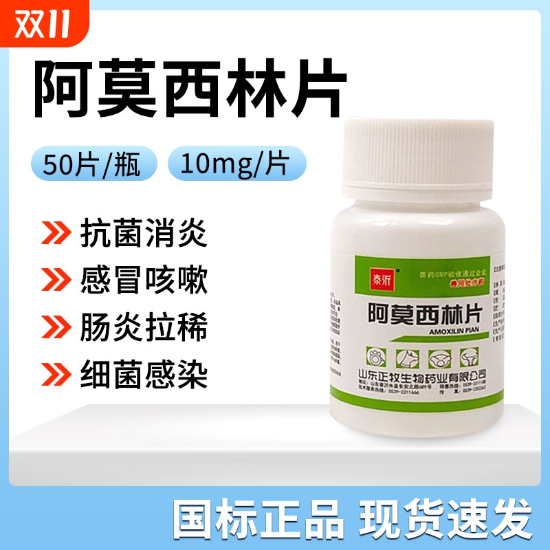 兽药阿莫西林正品宠物猫狗咳嗽