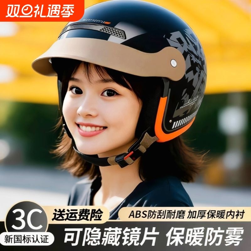 头盔2025新款3C认证电动车摩托车骑行安全帽四季通用保暖半盔