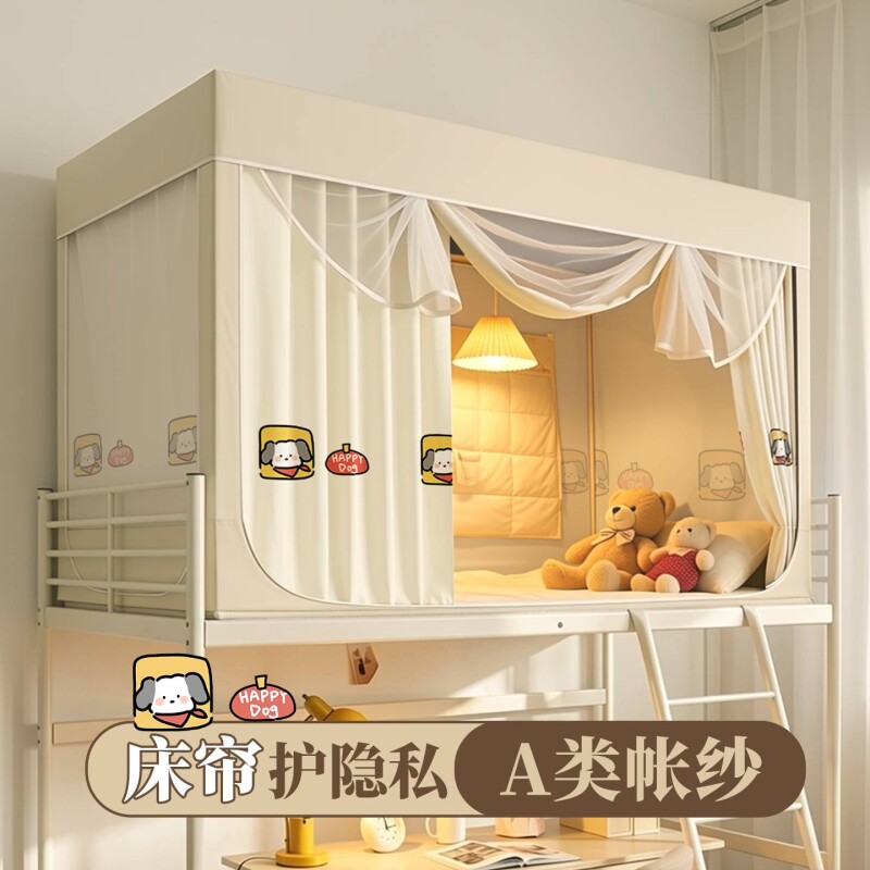 【学姐推荐】大学生宿舍全包床帘图片