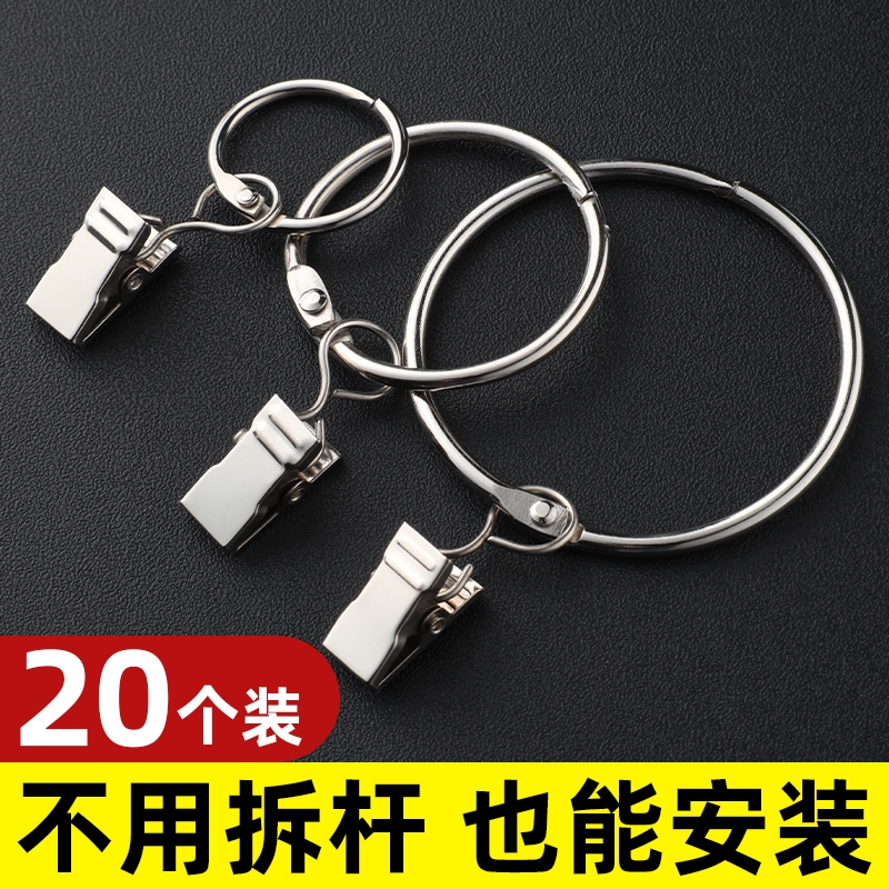 加厚可开口窗帘环拆装简单称重强