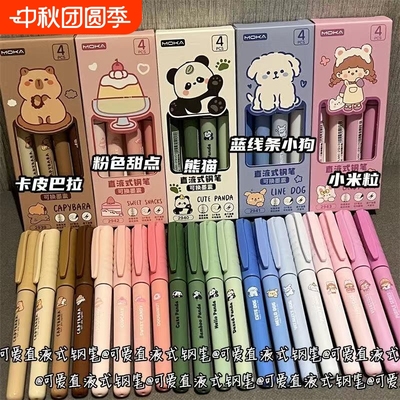 MOKA碳素学生练字书写钢笔中国