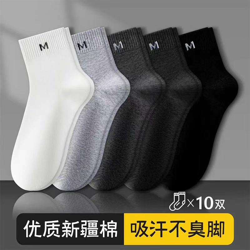 棉质透气秋冬中筒袜黑色白色