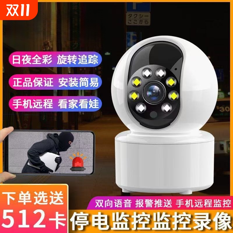 联铵瀚视家用wifi连接摄像头