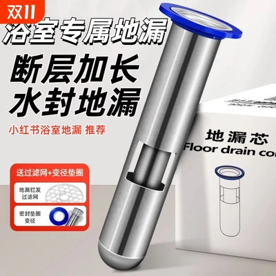 【浴室专用】深水封过滤网地漏