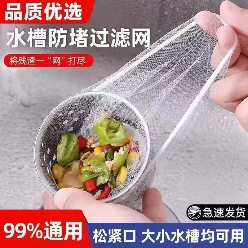 一次性过滤网防堵塞地漏