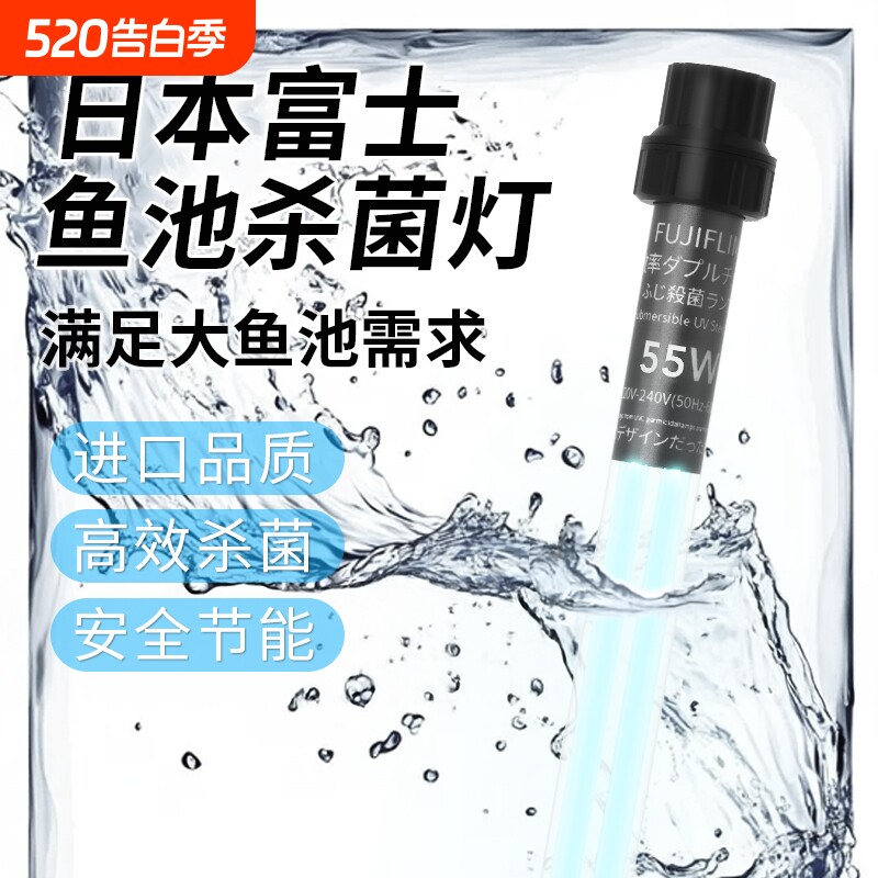 鱼池杀菌灯潜水式户外大型除藻锦鲤池水族鱼缸UVC紫外线消毒灯