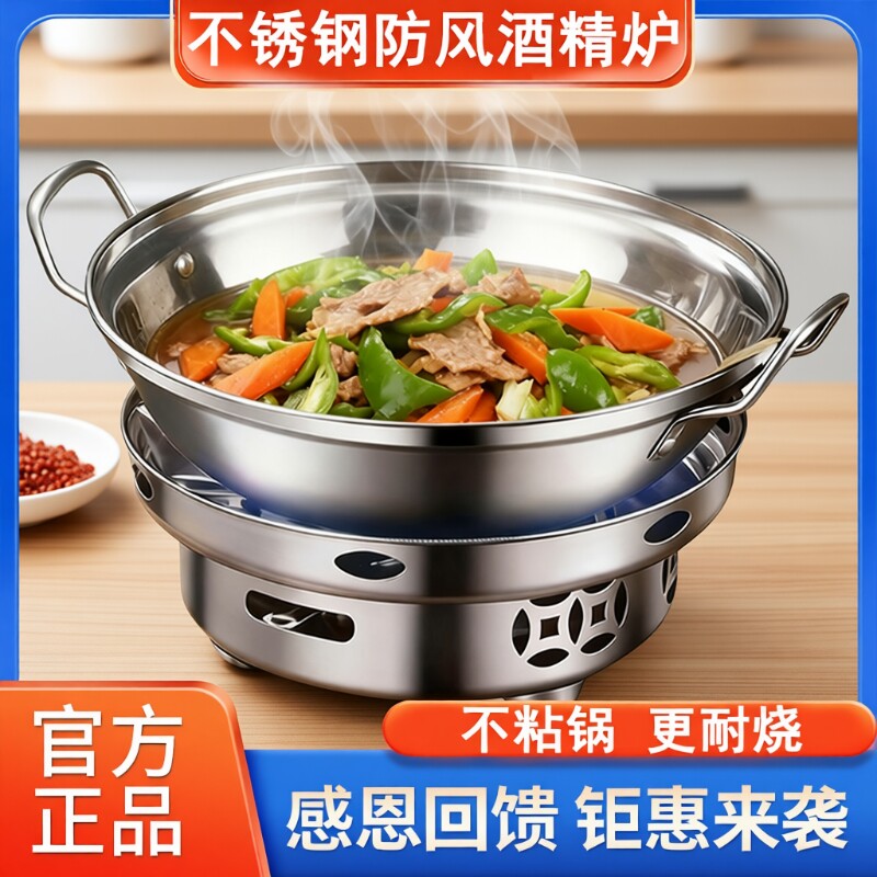 防风不锈钢新款家用小火锅干锅酒精炉专用集中火力耐烧底座商用