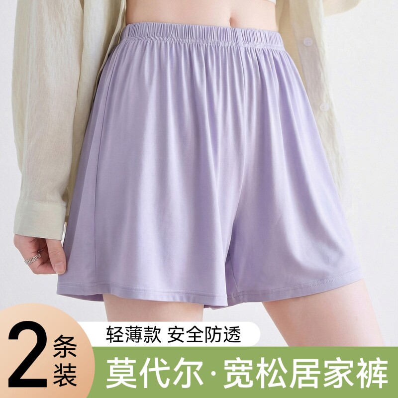 莫代尔短裤女打底裤安全裤夏内搭防走光大码宽松可外穿家居薄款