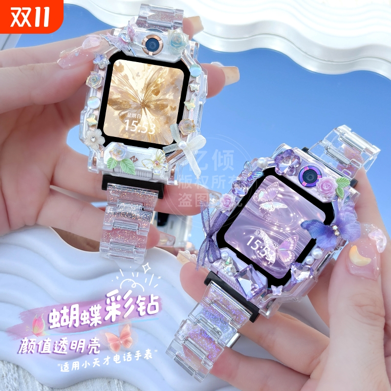 适用小天才电话手表保护壳