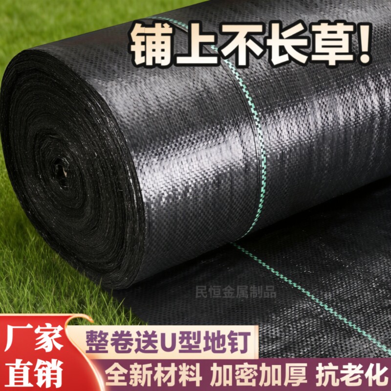 加厚防草布果园地布|千人加购图片