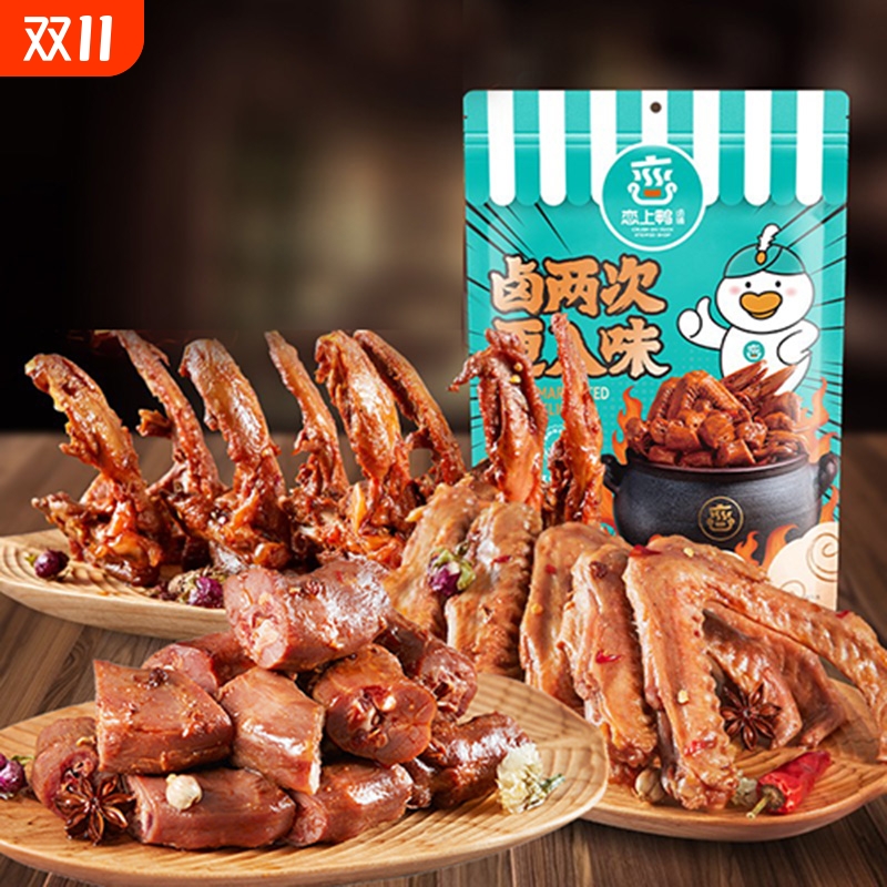 恋上鸭凉茶辣鸭翅鸭架脖子小包装甜辣味锁骨翅根鸭腿宿舍零食500g