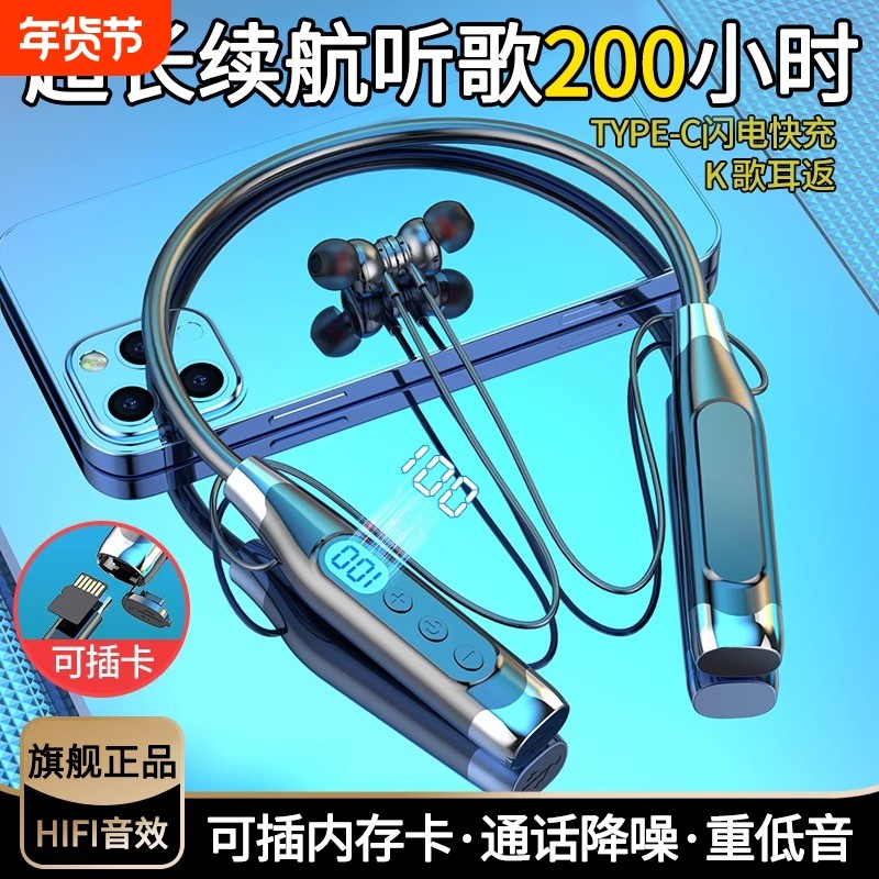 蓝牙耳机2024新款运动颈挂脖高音质入耳式跑步直播K歌耳返可插卡