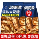 海盐巴旦木太妃糖杏仁花生坚果官方旗舰店法式 糖果纯手工焦糖果仁