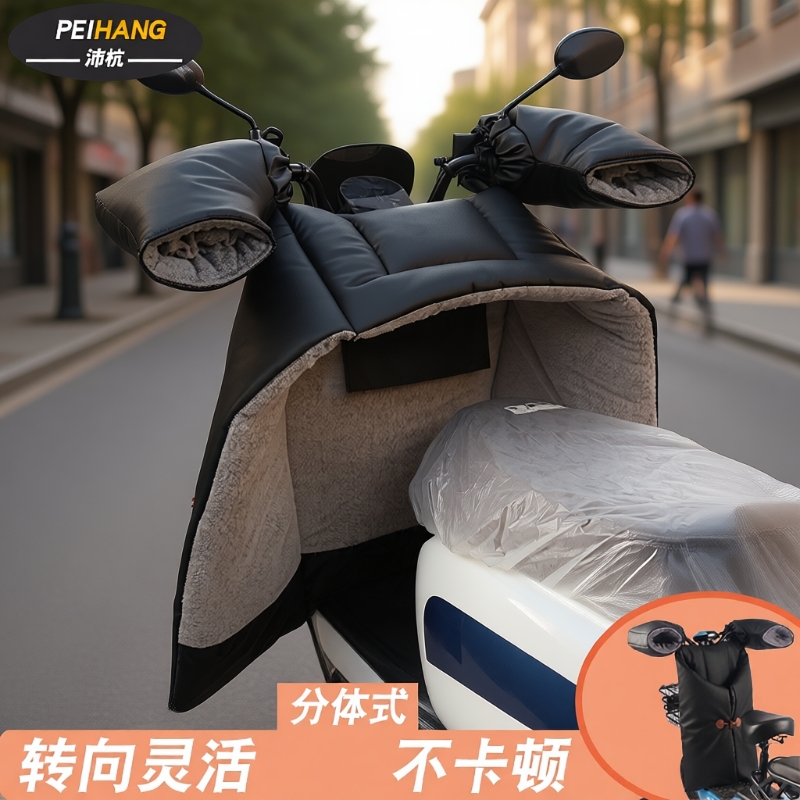 冬季电动车防风被|超2000次加购