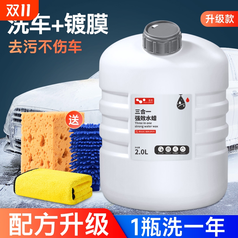 洗车液水蜡强力去污高泡沫白车专用刷车工具全套汽车清洁剂免擦拭