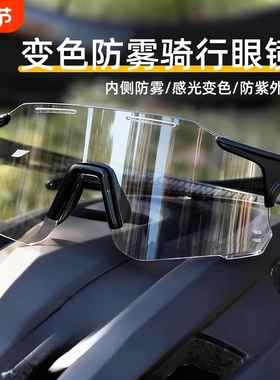 自行车骑行感光变色眼镜防风防雾跑步护目镜男镜片方形圆脸高清
