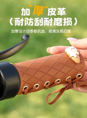 电动车手把套防滑防刮四季保护套