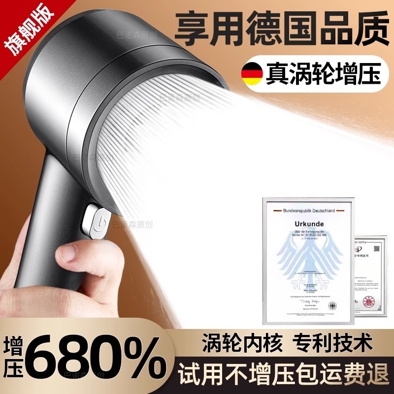 德国增压淋浴花洒喷头超强涡轮增压洗澡神器淋浴头浴霸莲蓬头套装