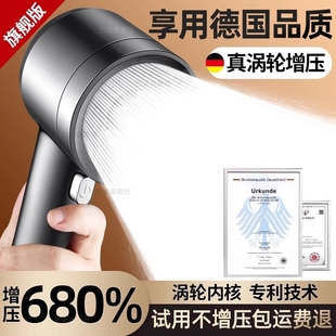 德国增压淋浴花洒喷头超强涡轮增压洗澡神器淋浴头浴霸莲蓬头套装